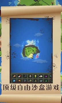 上帝模拟器下载中文版下载最新版