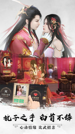 山海情缘手机版