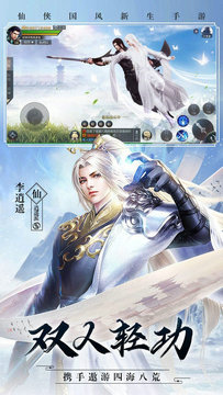 东海寻仙曲手游最新版