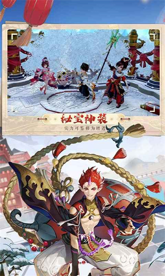 神雕侠侣2手游百度版