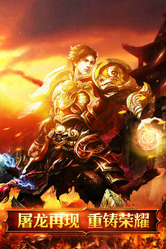 烈火骑士安卓最新版