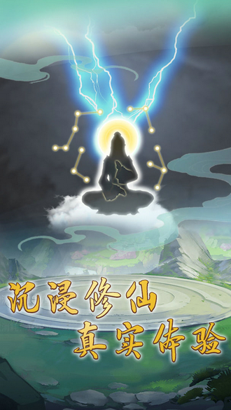 笑傲仙侠手游下载安卓版