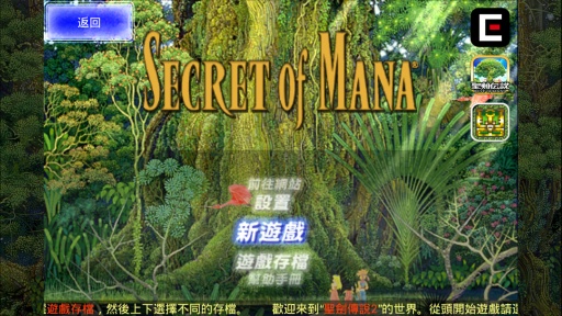 圣剑传说2重制版