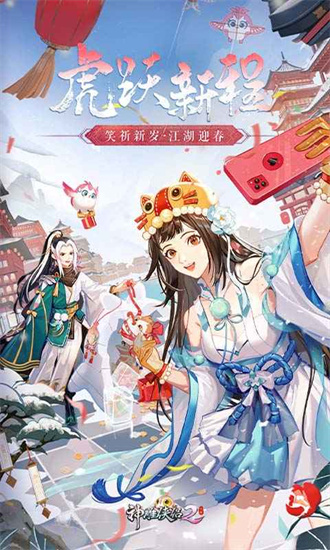 神雕侠侣2手游百度版