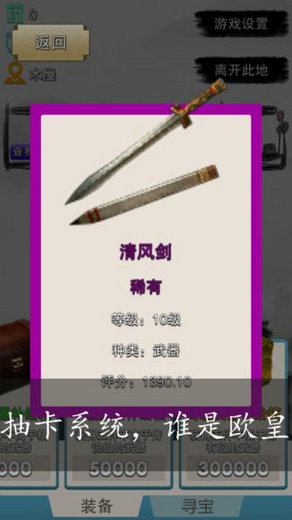 虾米传奇安卓版