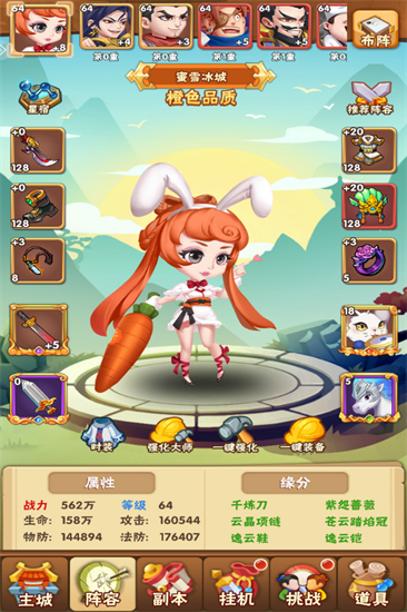 天天三国最新手机版