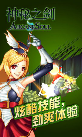 神秘之剑无限金币版