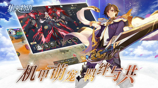 集光物语手游安卓版