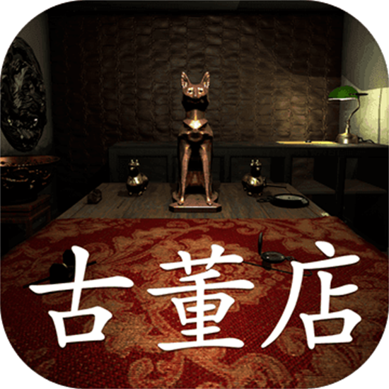 孙美琪疑案古董‪店‬安卓游戏