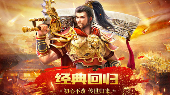 龙腾传世手游无限元宝版