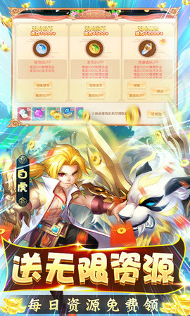 西游修仙记gm免费直充版