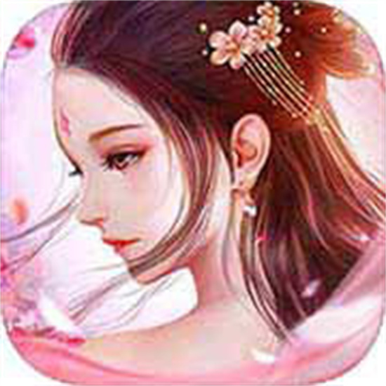 天缘传说苹果手机