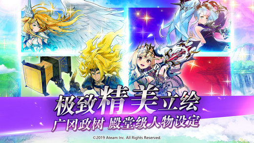 神域召唤国际服最新版