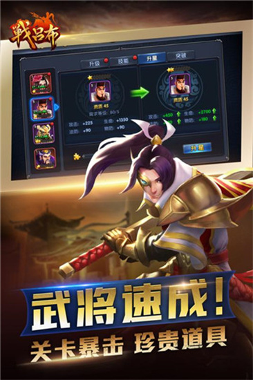 战吕布安卓手游