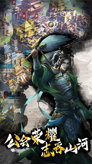 啪啪三国2手游安卓版