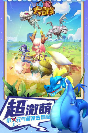 哆啦大冒险台服送千元真充版