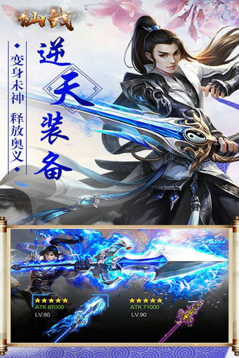 仙战无限元宝版