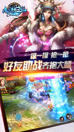 九炼归仙安卓最新版