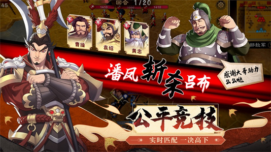 策魂三国安卓手游