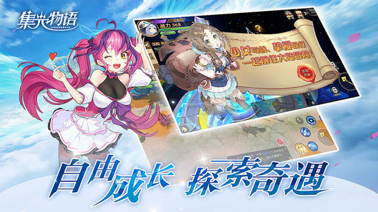 集光物语手游安卓版