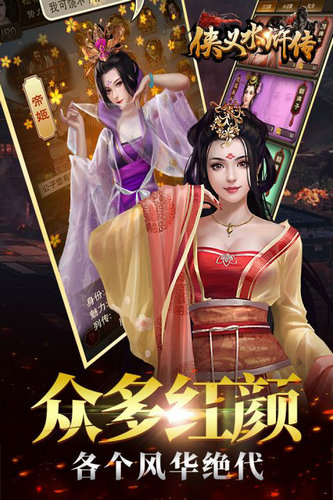 侠义水浒传手机版无限元宝版