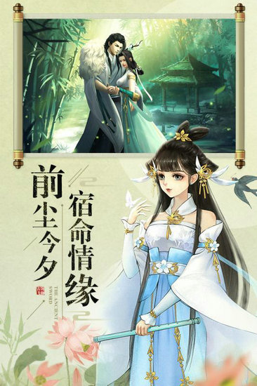 古剑奇闻录官网版