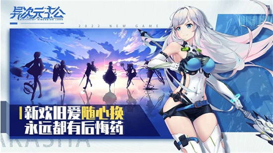 异次元主公手游最新版本