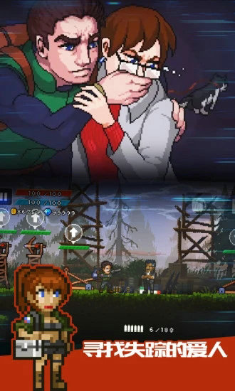 绝境幸存者无限金币版