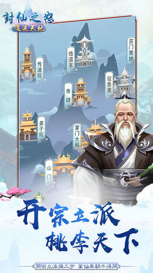 封仙之怒内购版