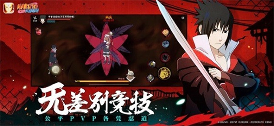 火影忍者云游戏苹果版