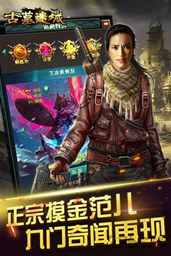 古墓迷城正式版