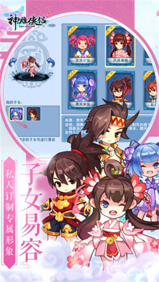 神雕侠侣九游最新版