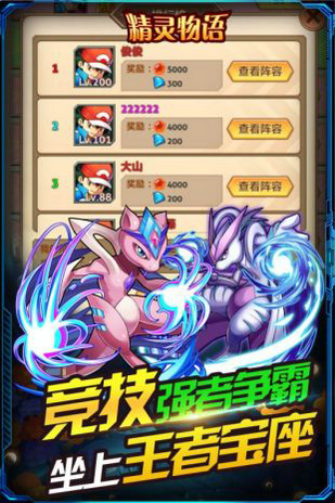 精灵物语手游安卓版