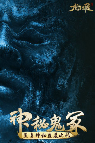 龙之觉醒手游安卓版