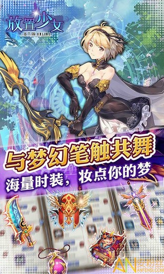 放置少女汉化版