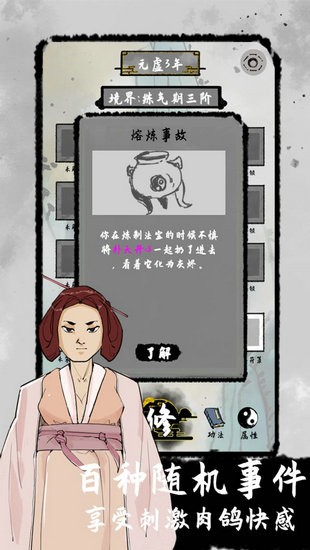 太公传承安卓版