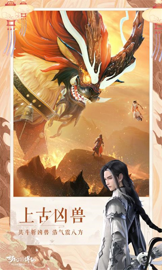 梦幻新诛仙最新版客户端