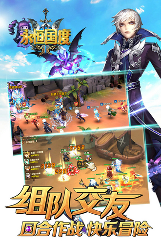 永恒国度手游安卓版