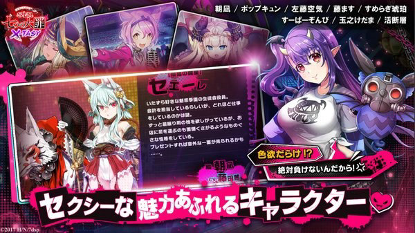 sin七大罪中文版