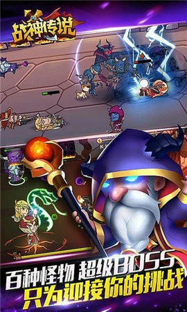 战神传说内购版