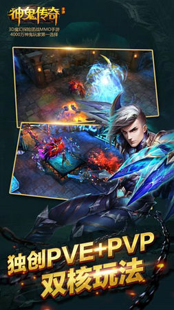 神鬼传奇