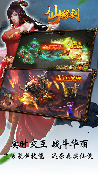 仙缘剑无限元宝版