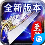 铁血攻沙之热血屠龙新版本