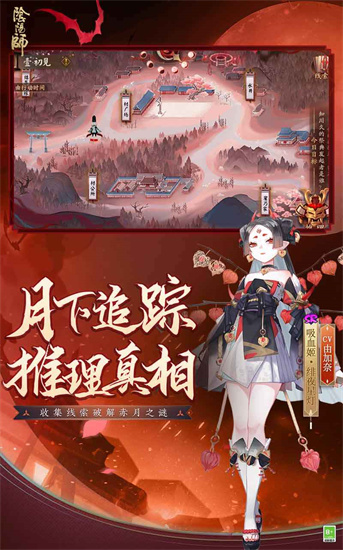 阴阳师官服