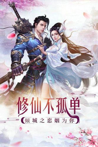 修罗道ol下载无限元宝版