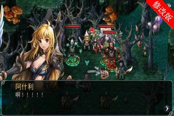 命运之石中文版