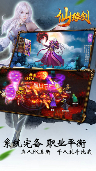 仙缘剑无限元宝版