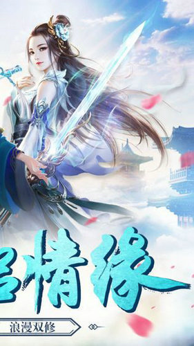 仙府道途下载安卓正版