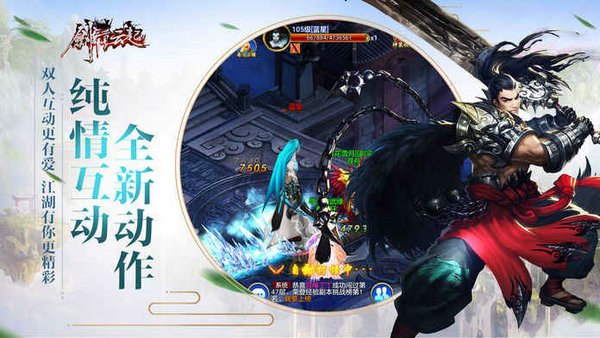 剑舞风云起安卓版