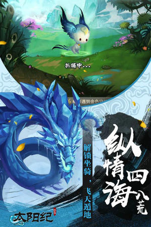 太阳纪手游手游最新版